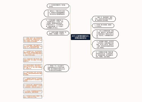 关于人生哲理的唯美句子_(哲理优美的短句)