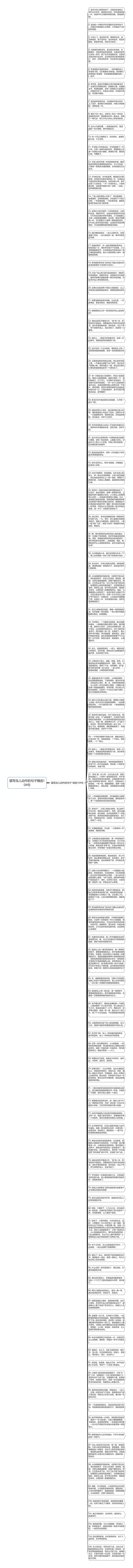 描写鸟儿动作的句子精选104句思维导图