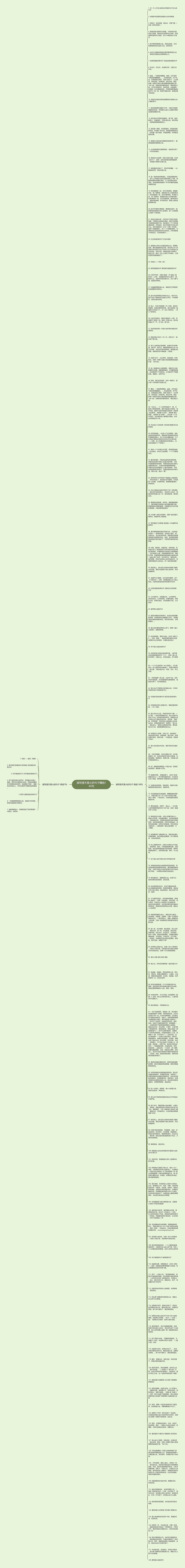 描写漫天萤火的句子精选145句思维导图高清图 描写漫天萤火的句子精选145句思维导图