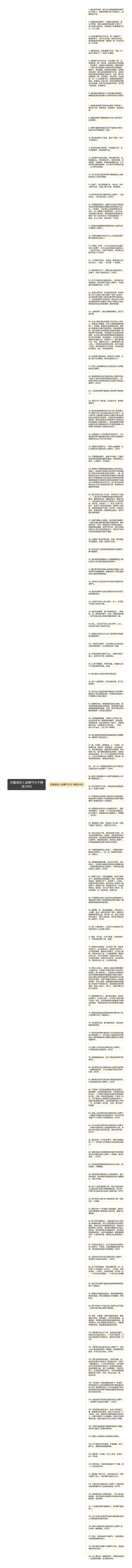 对最亲的人发脾气句子精选118句