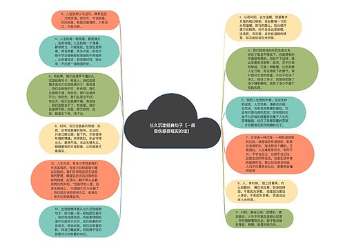 长久沉淀经典句子【一段很伤感很现实的话】