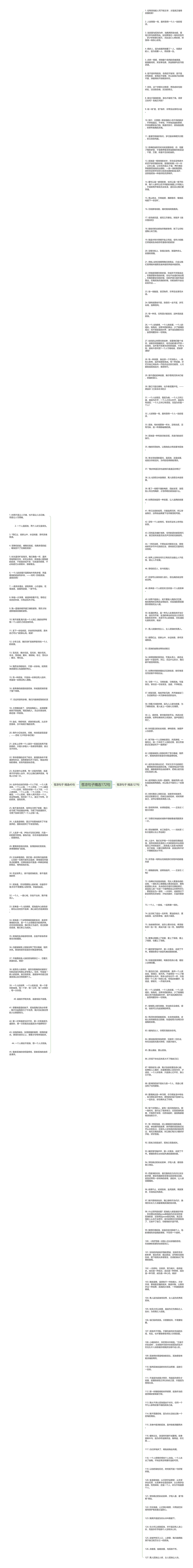 苍凉句子精选172句思维导图