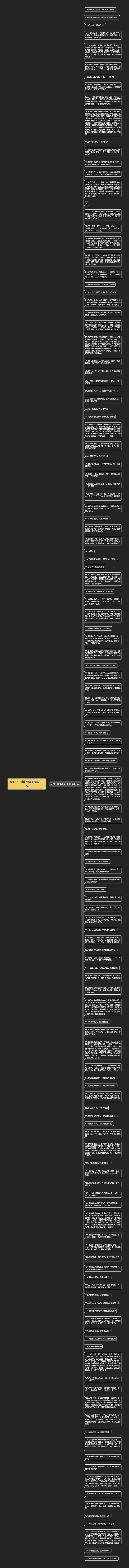 夸赞下围棋的句子精选135句