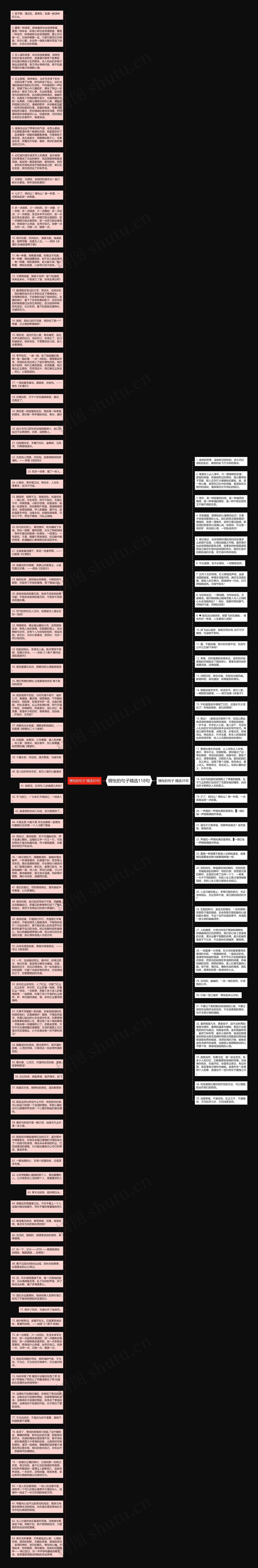 惆怅的句子精选118句思维导图