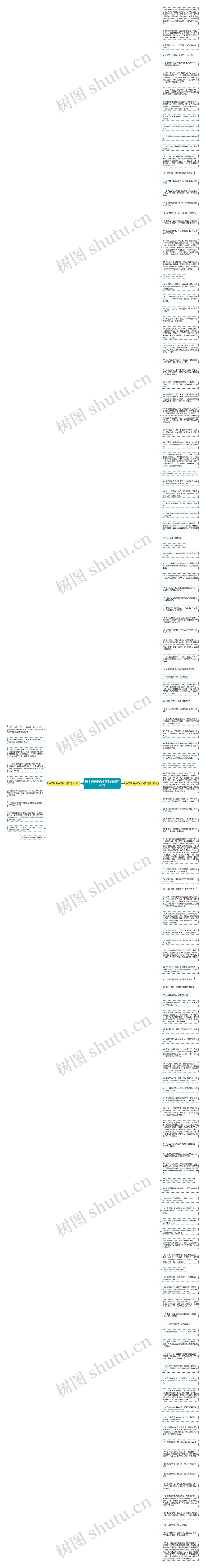 快手说说快乐的句子精选140句思维导图