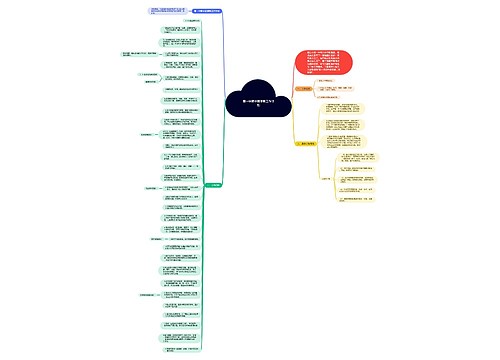 第一学期中班保教工作计划