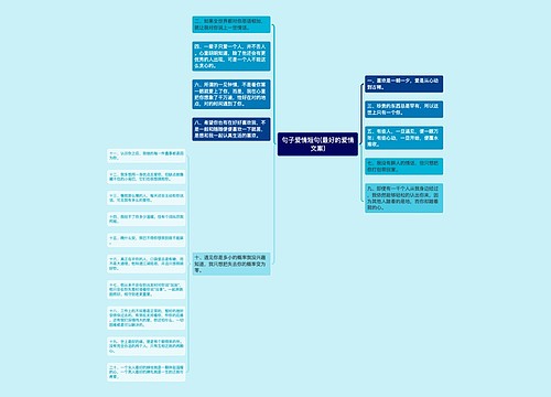 句子爱情短句(最好的爱情文案)