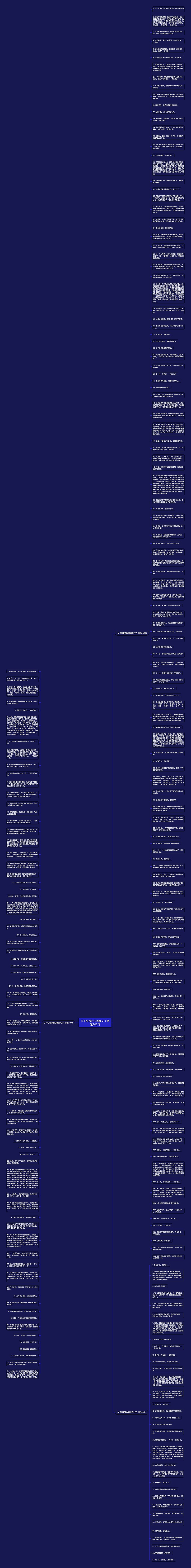 关于高跟鞋的唯美句子精选243句思维导图