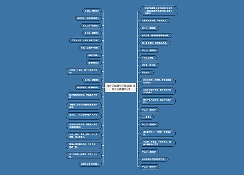 抖音正能量句子精选(抖音很火正能量句子)