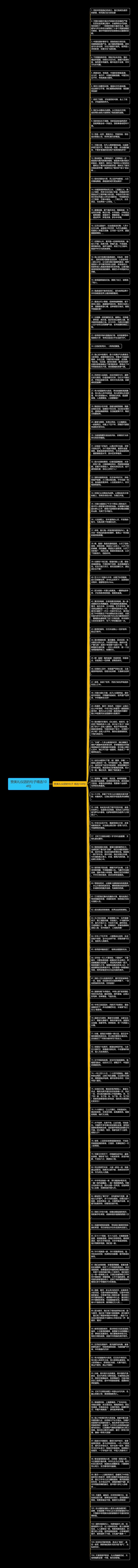 赞美礼仪团的句子精选104句思维导图