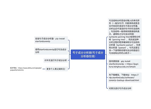 句子成分分析器(句子成分分析器在线)