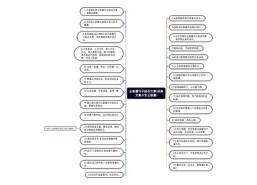 正能量句子励志文案(经典文案大全正能量)