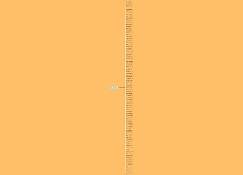 短暂分离更好相聚句子精选84句