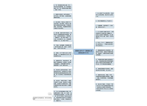 婚姻生活句子【婚姻生活感悟经典句子】