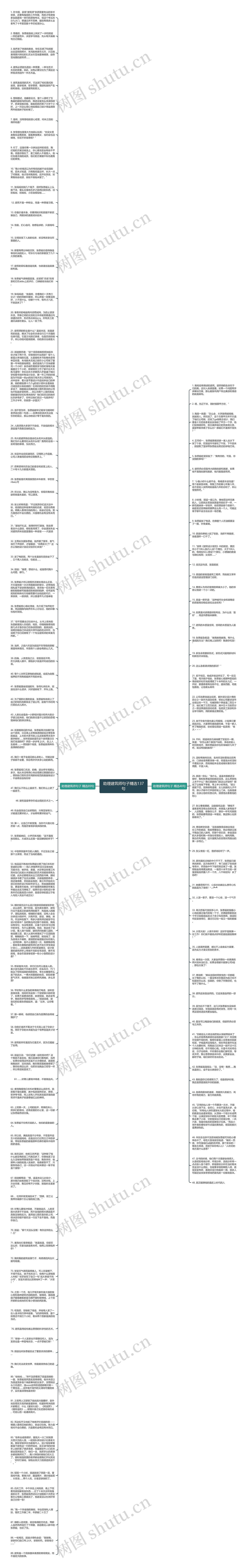 助理建筑师句子精选137句思维导图