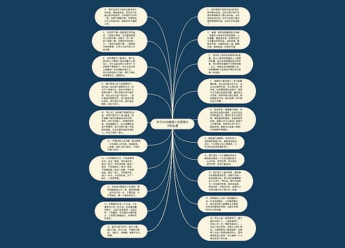 关于2019感悟人生哲理句子的信息