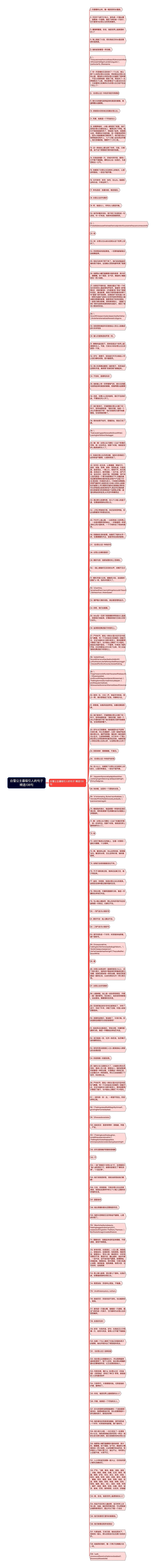 白雪公主最吸引人的句子精选138句思维导图