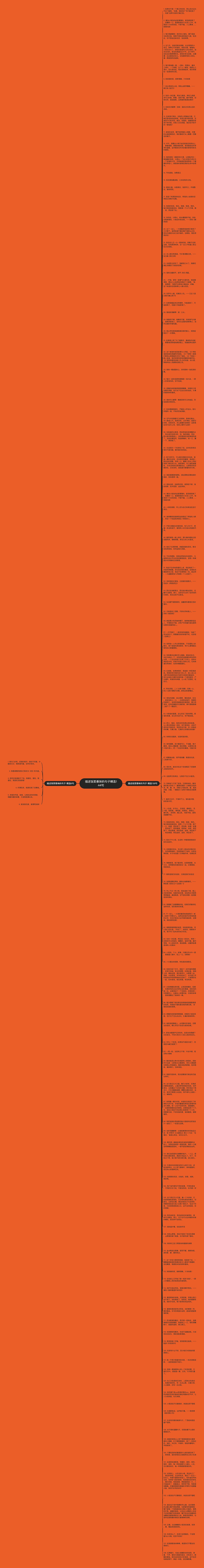 描述饭菜香味的句子精选144句思维导图