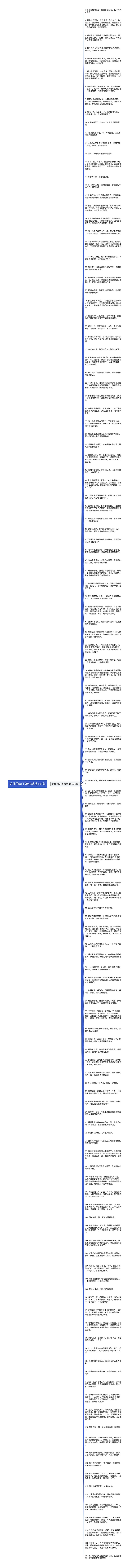 陪伴的句子简短精选130句思维导图