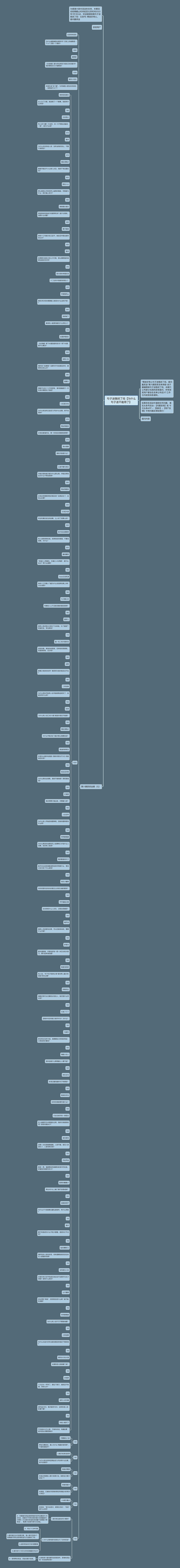 句子迷倒闭了吗【为什么句子迷不能用了】思维导图