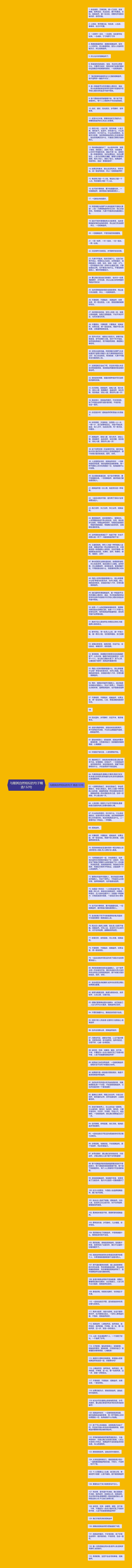 与顺其自然相似的句子精选132句思维导图