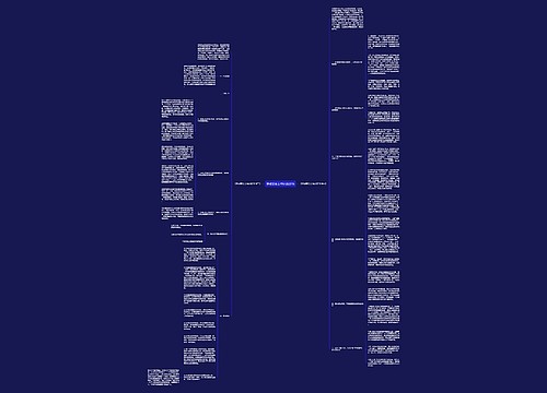 学校安全工作计划2016