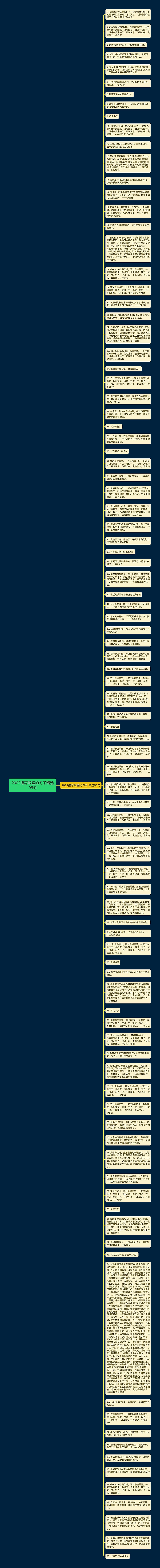 2022描写峭壁的句子精选95句
