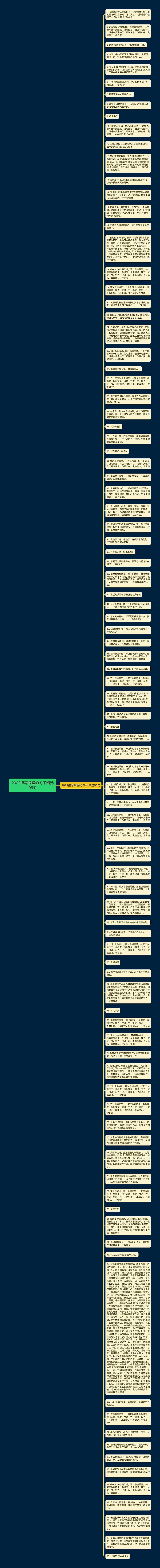 2022描写峭壁的句子精选95句思维导图