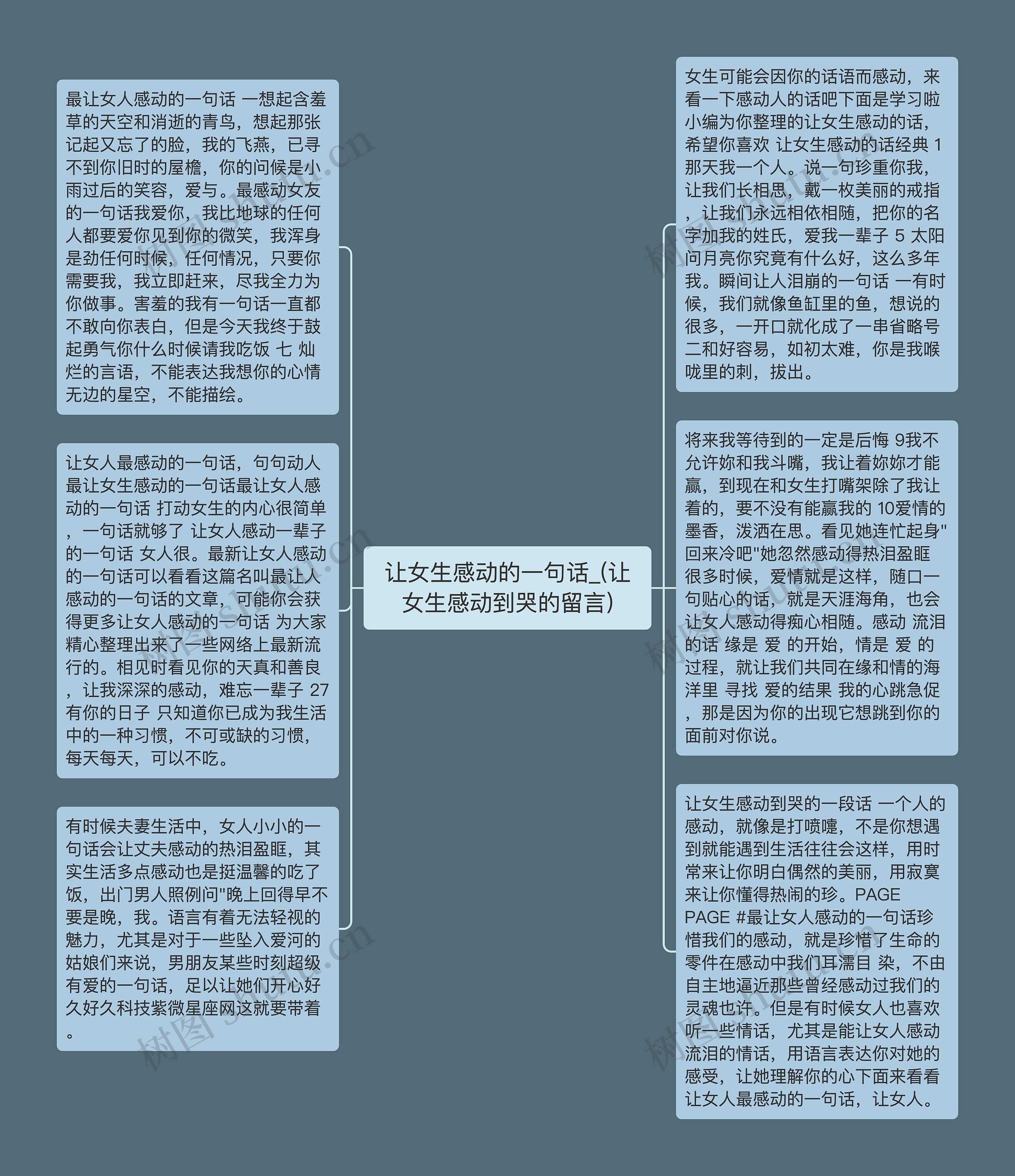 让女生感动的一句话_(让女生感动到哭的留言)