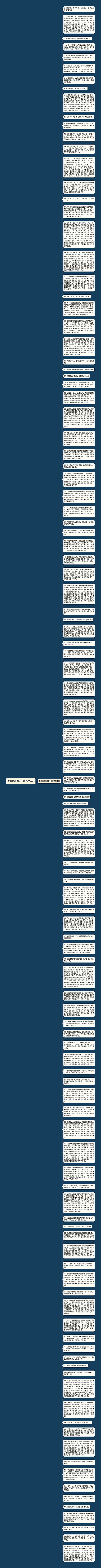 写宾馆的句子精选114句思维导图