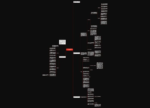 幼儿园小班班级学期安全工作计划