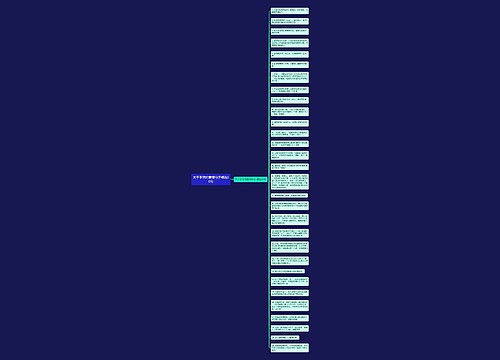 关于手铐的爱情句子精选30句