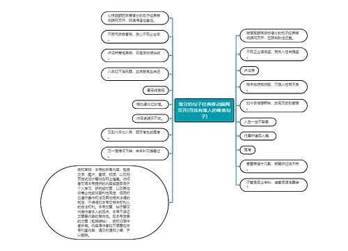 缘分的句子经典移动端网页开(寻找有缘人的唯美句子)