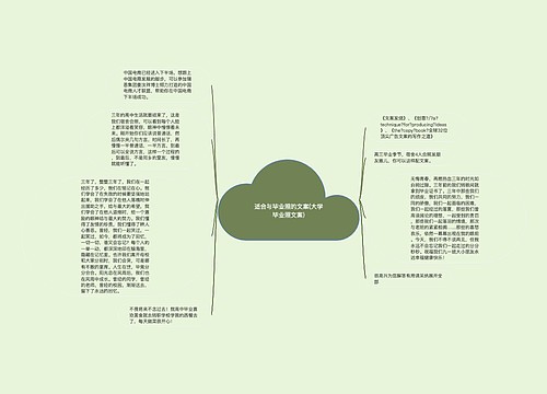 适合与毕业照的文案(大学毕业照文案)