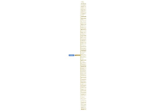 她害怕讲此事告诉他们的英语句子精选71句