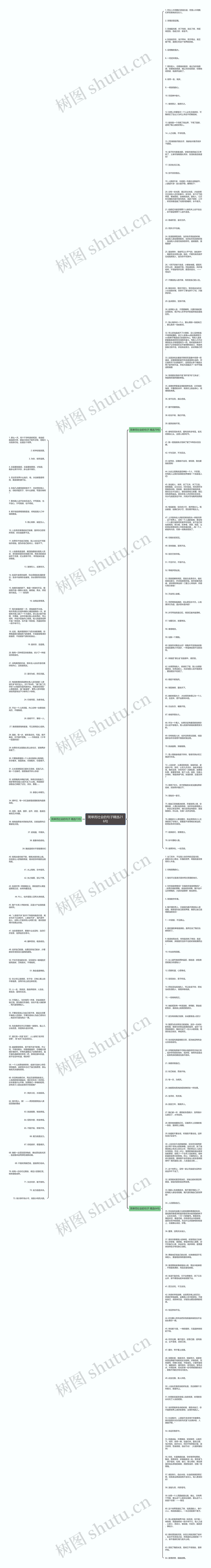 简单而社会的句子精选216句