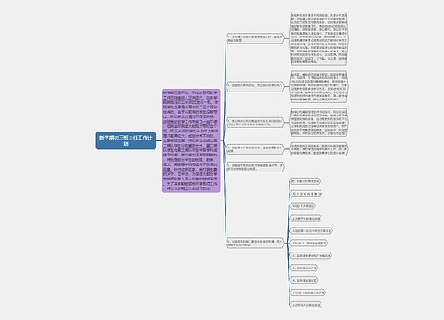 新学期初三班主任工作计划