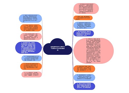 给男友跨年的句子(跨年句子迎接2021年的朋友圈说说)