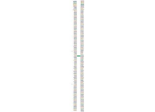 小学生好句大全10字到15字