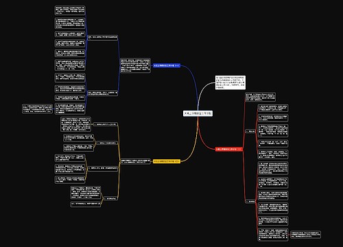 大班上学期安全工作计划