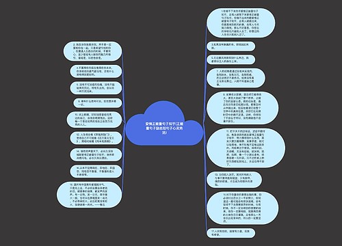 爱情正能量句子知乎(正能量句子励志短句子心灵鸡汤)