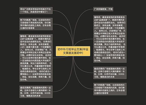 初中补习班毕业文案(毕业文案朋友圈初中)