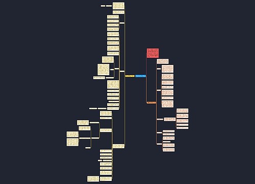 中班班级学期工作计划