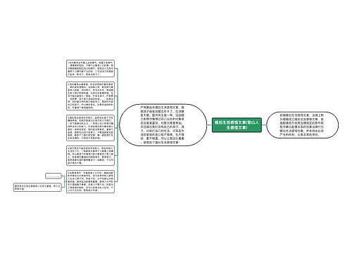 婚后生活感悟文章(登山人生感悟文章)