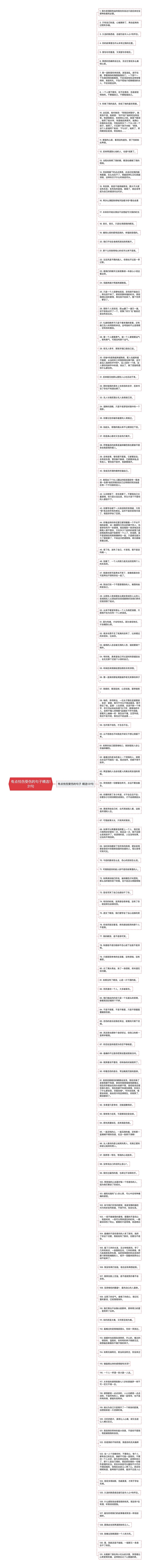 有点忧伤受伤的句子精选131句