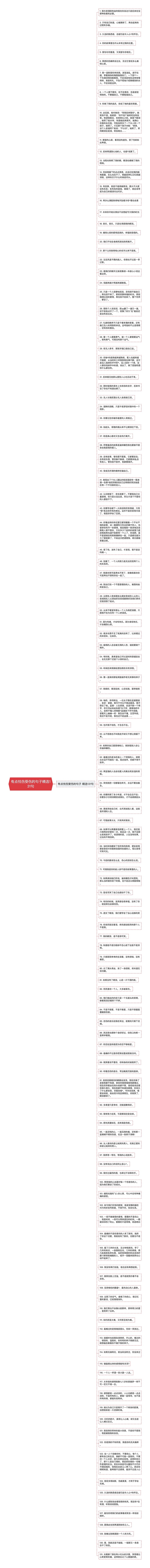 有点忧伤受伤的句子精选131句思维导图