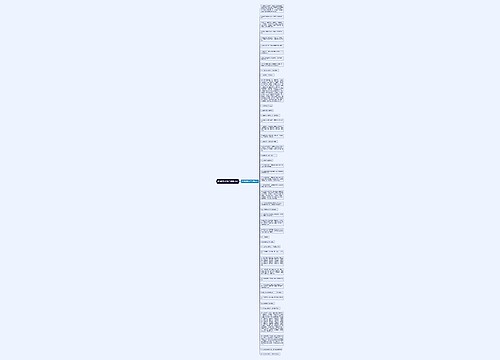 洛神赋重点句子精选48句