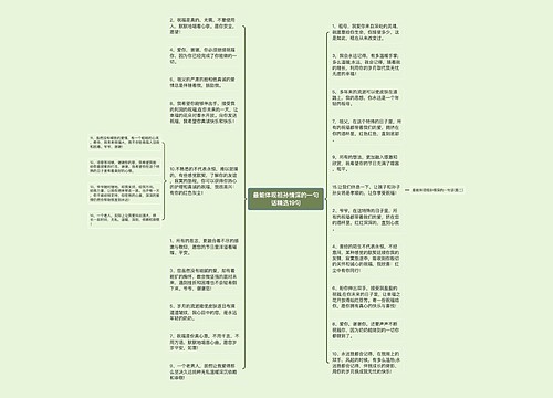 最能体现祖孙情深的一句话精选19句