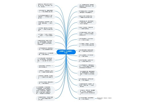 正能量句子【正能量的一句话】 正能量句子【正能量的一句话】
