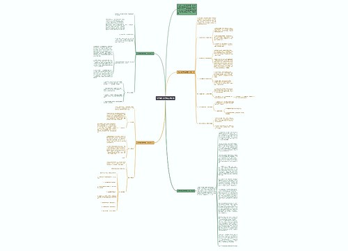 初中教师新学期工作计划